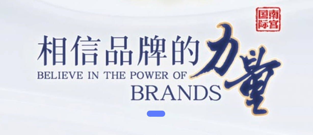 南宫
